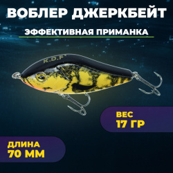 Джеркбейт KDF Миракле/Miracle 17 гр 70 мм цв 3