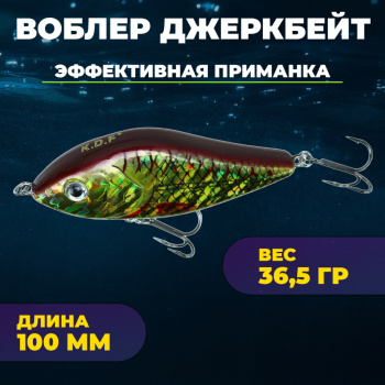 Джеркбейт KDF Миракле/Miracle 36,5 гр 100 мм цв 2