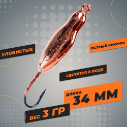 Блесна колеблющаяся KDF Афадора Снау/Afadora Snou 117-34-3 3 гр цв 12
