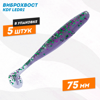 Съедобная силиконовая приманка виброхвост KDF Ледри/Ledri 75 мм цв 215