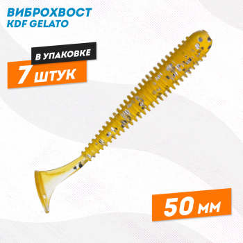 Съедобная силиконовая приманка виброхвост KDF Гелато/Gelato 50 мм цв K046