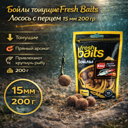 Бойлы тонущие Фреш Бейтс/Fresh Baits Лосось с перцами 15 мм 200 гр