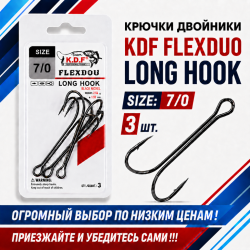 Крючки двойники KDF Флексдуо Лонг/FlexDuo Long №7/0