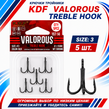 Крючки тройники KDF Валораус/Valorous 197-14 №3