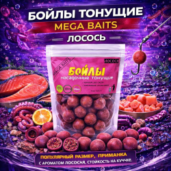 Бойлы тонущие  Мега Бейтс / Mega Baits Лосось 14 мм 100 гр