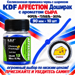 Съедобная силиконовая плавающая приманка червь Доширак с шариком KDF Сыр 90 мм цв синий флуоресцентный 12