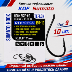 Крючки тефлоновые KDF Сумато/Sumato 197-10 №9