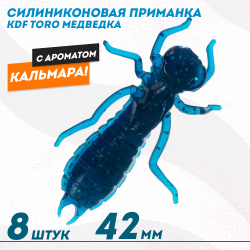 Съедобная силиконовая приманка медведка KDF Торо/Toro Кальмар 42 мм цв 013