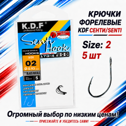 Крючки форелевые KDF Сенти/Senti №2