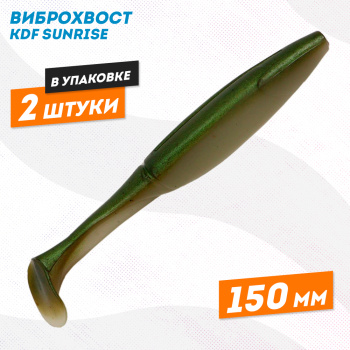 Съедобная силиконовая приманка виброхвост KDF Санрайз/Sunrise 150 мм цв 3