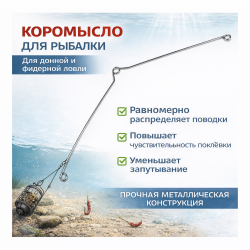 Коромысло ТК 12 см 4 шт/упак