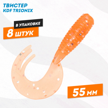Съедобная силиконовая приманка твистер KDF Трионикс/Trionix 55 мм цв A2
