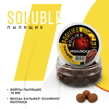 Бойлы пылящие Ultrabaits Моллюск 14 мм 100 гр