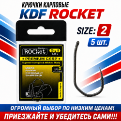Крючки карповые KDF Рокет/Rocket №2