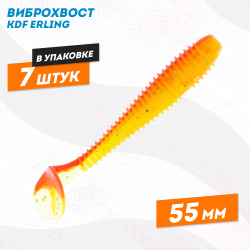 Съедобная силиконовая приманка виброхвост KDF Эрлинг/Erling 55 мм цв D022