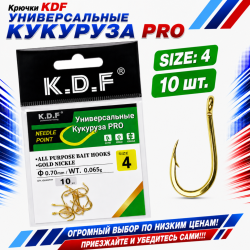 Крючки универсальные KDF Кукуруза Про №4