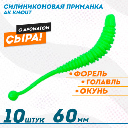 Съедобная силиконовая плавающая приманка AK Кнаут/Knout 2,5 Сыр 63 мм цвет зеленый 452