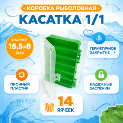 Коробка Касатка 1/1 зеленая