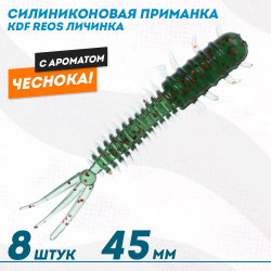Съедобная силиконовая приманка личинка KDF Реос/Reos Чеснок 45 мм цв 011