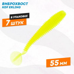 Съедобная силиконовая приманка виброхвост KDF Ерлинг/Erling 55 мм цв 005