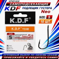 Крючки самоподсекающие KDF Подлещик Густера Нео №5