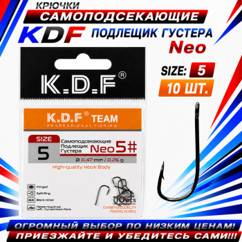 Крючки самоподсекающие KDF Подлещик Густера Нео №5