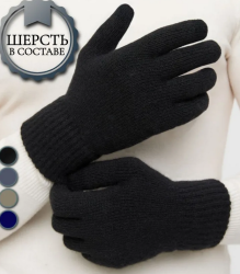 Перчатки вязаные мужские KO 679 цв черный