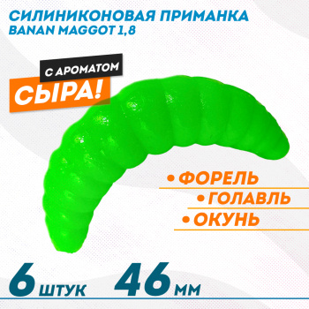 Съедобная силиконовая плавающая приманка ФС Банан Маггот/Banan Maggot 1,8 Сыр 46 мм цв зеленый светонакопительный