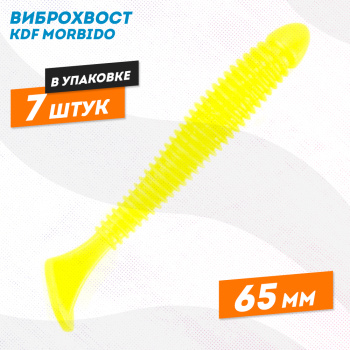 Съедобная силиконовая приманка виброхвост KDF Морбидо/Morbido 65 мм цв 317