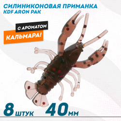 Съедобная силиконовая приманка рак KDF Арон/Aron Кальмар 40 мм цв 015