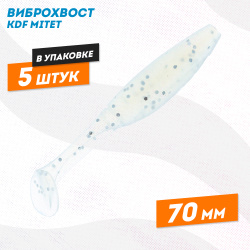 Съедобная силиконовая приманка виброхвост KDF Митет/Mitet 70 мм цв B003
