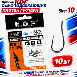 Крючки самоподсекающие KDF Плотва Густера №10