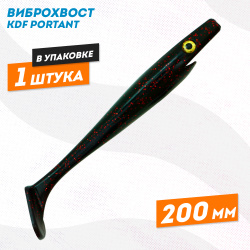 Съедобная силиконовая приманка виброхвост KDF Портант/Portant 200 мм цв 7