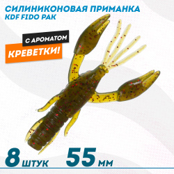 Съедобная силиконовая приманка рак KDF Фидо/Fido Креветка 55 мм цв 013