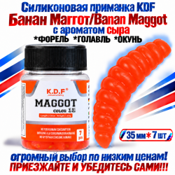 Съедобная силиконовая плавающая приманка KDF Банан Маггот/Banan Maggot Сыр 35 мм цв оранжевый флуоресцентный 13
