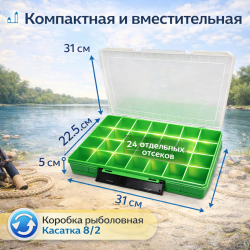 Коробка Касатка 8/1 зеленая