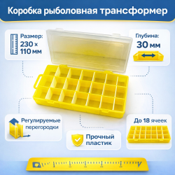 Коробка трансформер №2 ПМ желтая