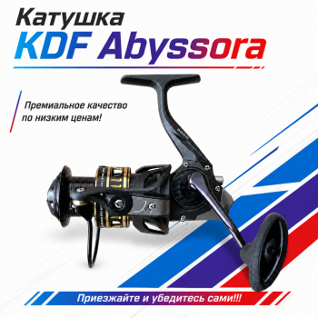 Катушка KDF Абиссора / Abyssora 4000