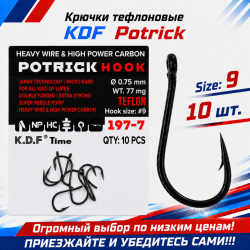 Крючки тефлоновые KDF Потрик/Potrick 197-7 №9