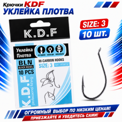 Крючки KDF Уклейка Плотва №3