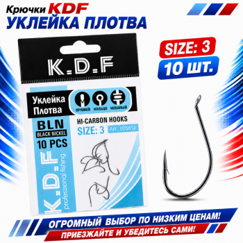Крючки KDF Уклейка Плотва №3