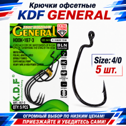 Крючки офсетные KDF Генерал/General 197-3 №4/0