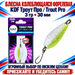 Блесна колеблющаяся форелевая KDF 125-26 3 гр 30 мм цв C46