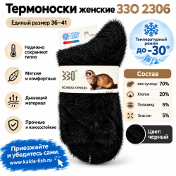 Термоноски женские ЗЗО 2306-14В мех куницы размер 37-41 цв черный