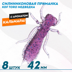 Съедобная силиконовая приманка медведка KDF Торо/Toro Кальмар 42 мм цв 019