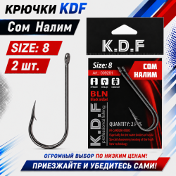 Крючки KDF Сом Налим №8