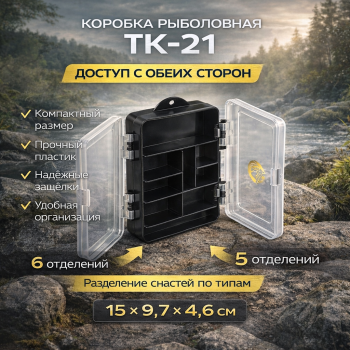 Коробка ТК ТК-21