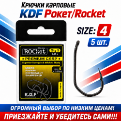 Крючки карповые KDF Рокет/Rocket №4