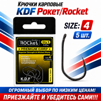 Крючки карповые KDF Рокет/Rocket №4