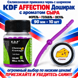 Съедобная силиконовая плавающая приманка червь Доширак с шариком KDF Сыр 90 мм цв фиолетовый флуоресцентный 6